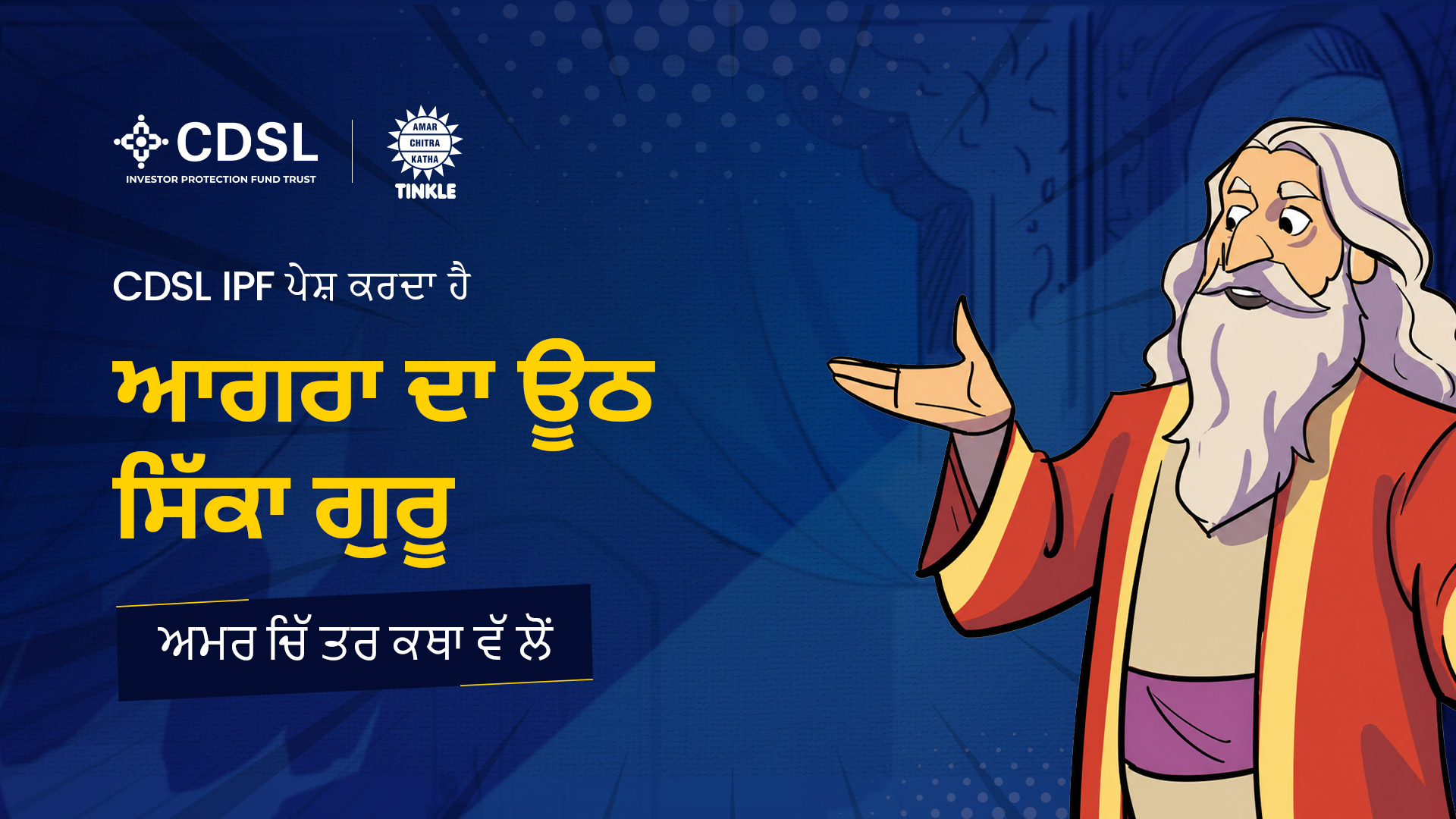 Cover page of The Camel Coin Guru Of Agra comic