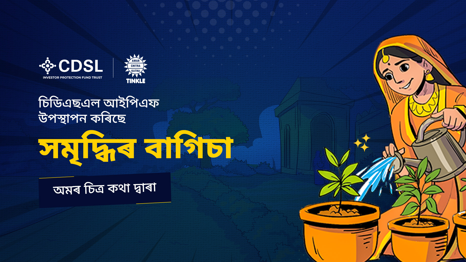 The Garden Of Prosperity Comic – Assamese Edition
